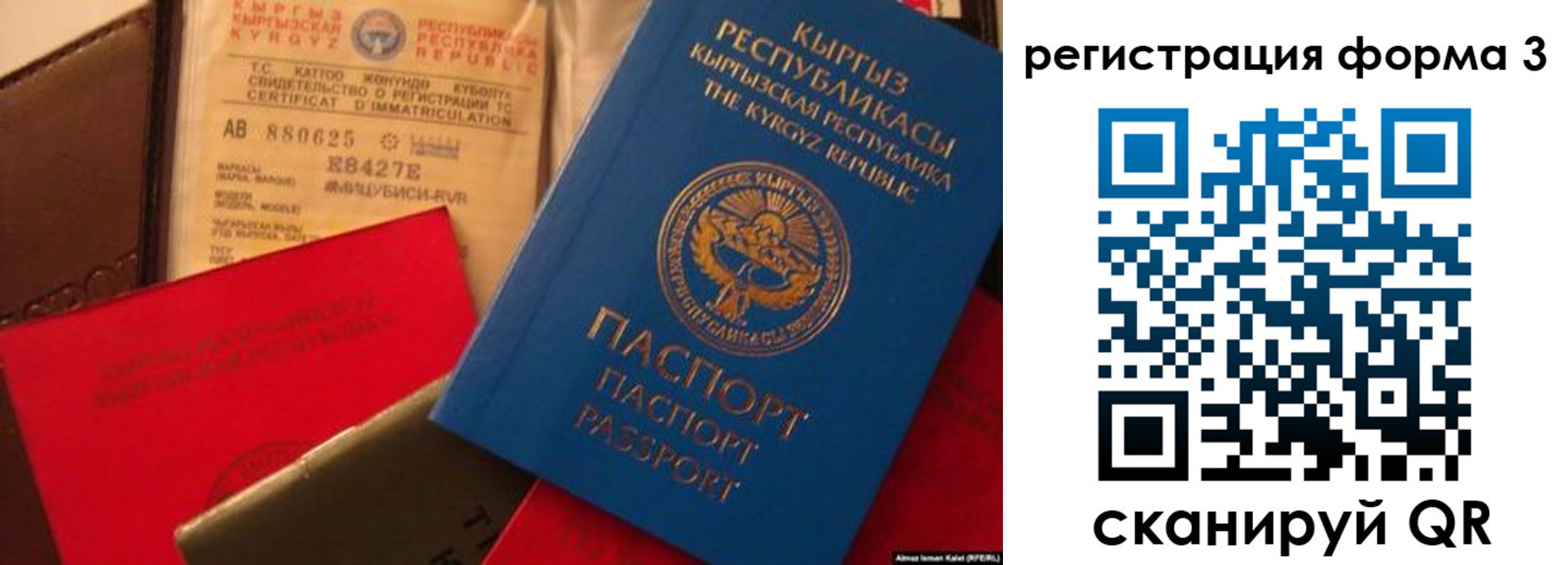 временная регистрация купить в Почепе
