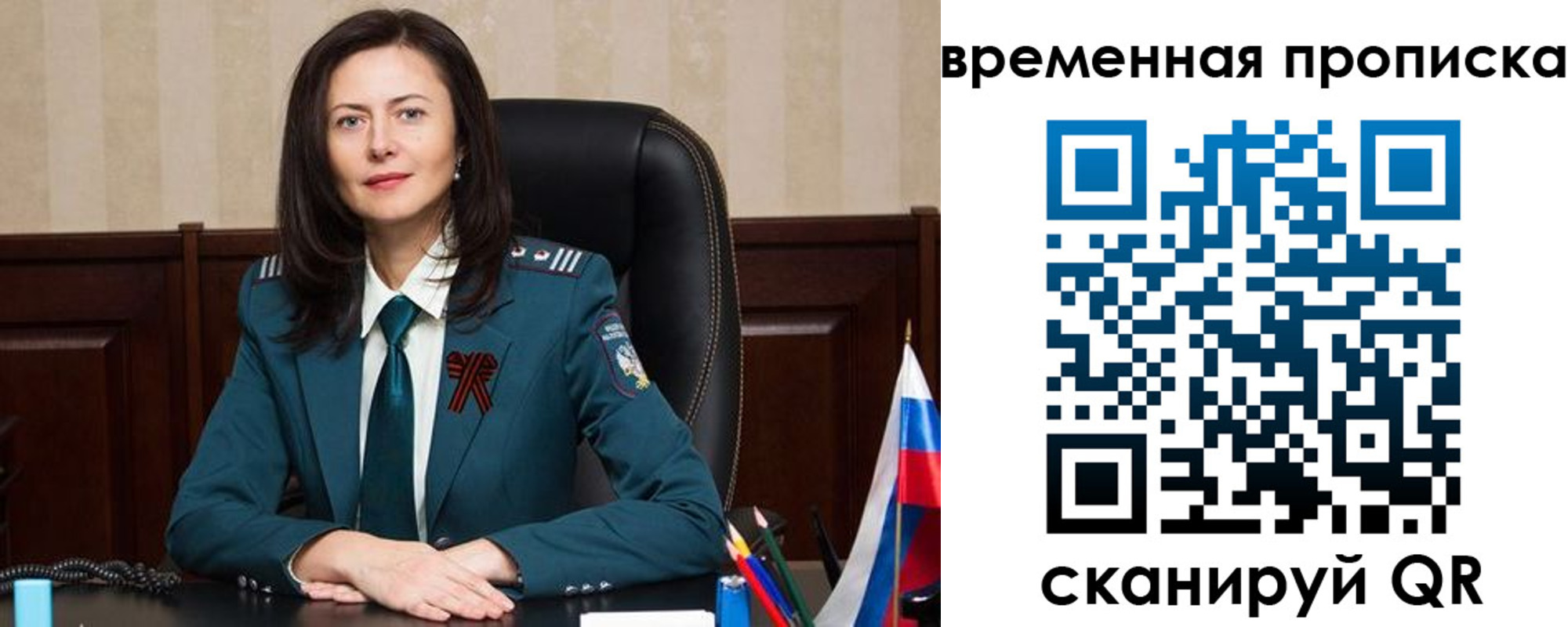 прописка для военкомата в Почепе