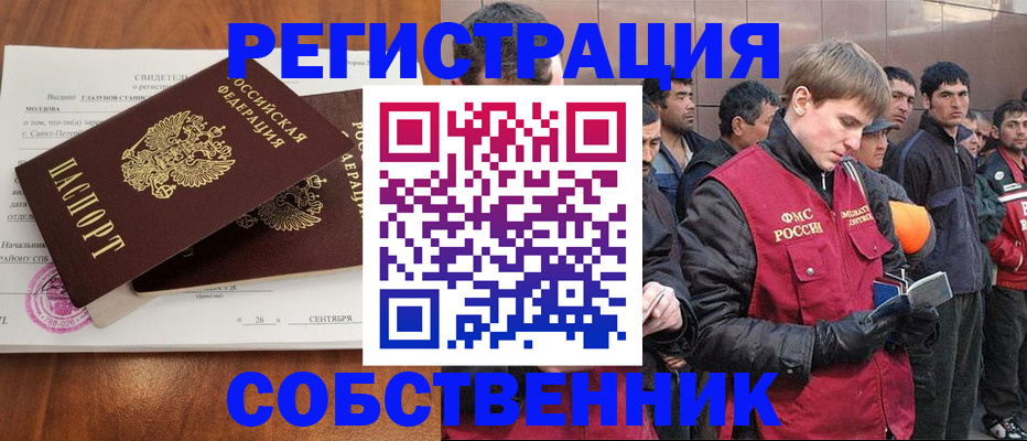 прописка штамп в Почепе