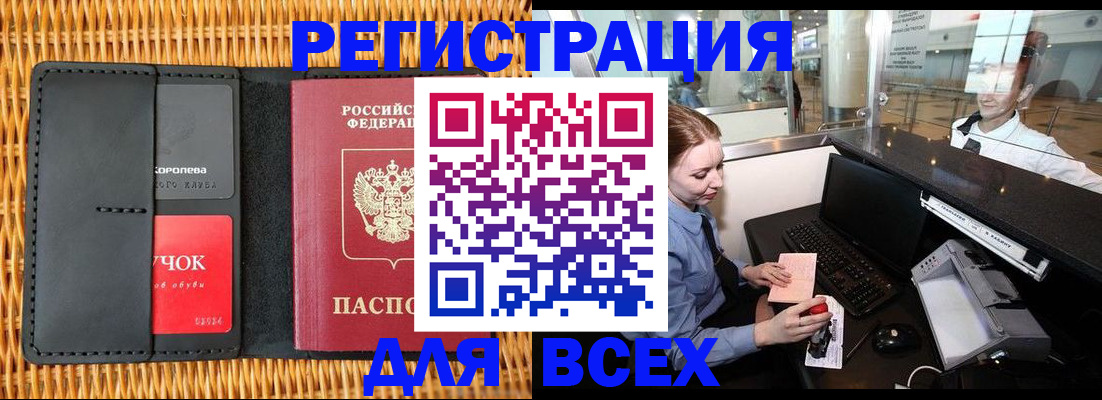 регистрация для дет. сада в Почепе