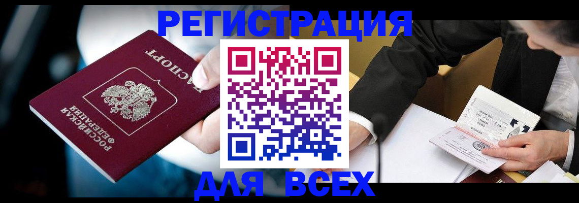 временная регистрация собственник в Почепе